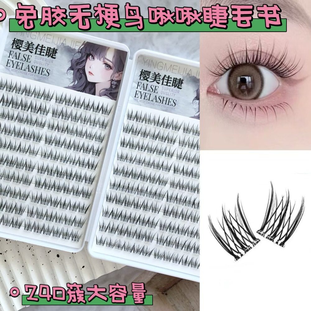 20排免胶无梗假睫毛鸟啾啾睫毛书鸟系动物眼睫毛分段上镜根根分明,彩妆/香水/美妆工具,假睫毛,淘宝优惠券,粉丝福利购,淘宝优惠卷