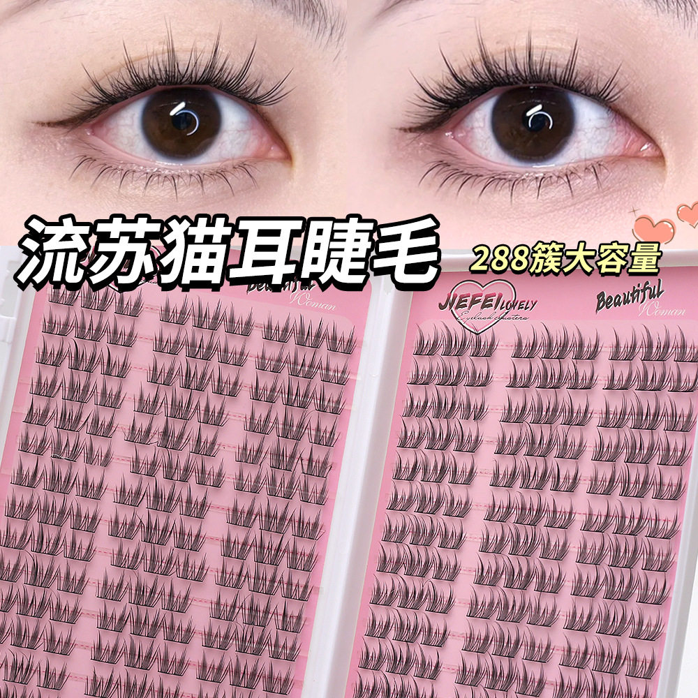 JIEFEI流苏猫耳假睫毛自然空气感漫画上镜分段式大容量睫毛书新手