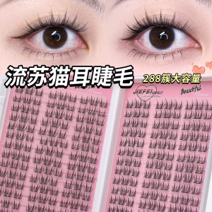 JIEFEI流苏猫耳假睫毛自然空气感漫画上镜分段式大容量睫毛书新手