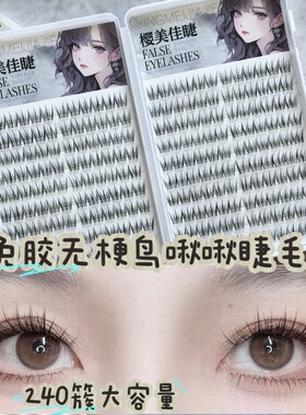 20排免胶无梗鸟系假睫毛鸟啾啾睫毛书动物分段式上镜根根分明平度