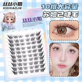 丝丝小姐苏妲己假睫毛自然款分段式新中式清冷狐系眼睫毛新手黑色