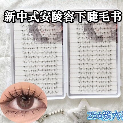 32排大容量新中式安陵容下睫毛自然上镜漫画狐系假睫毛粘胶水免胶