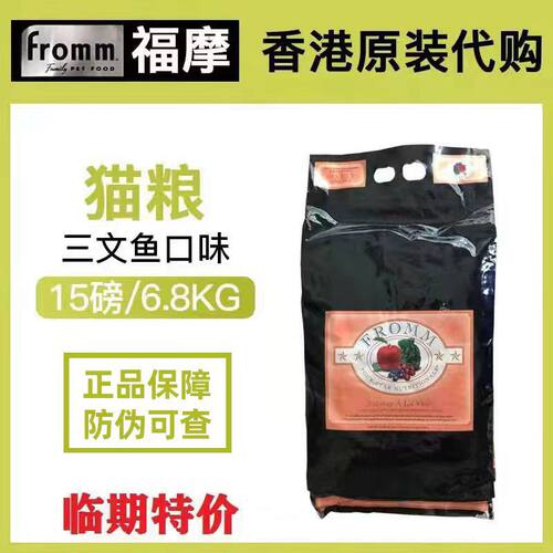 福摩全阶段美国天然高蛋白