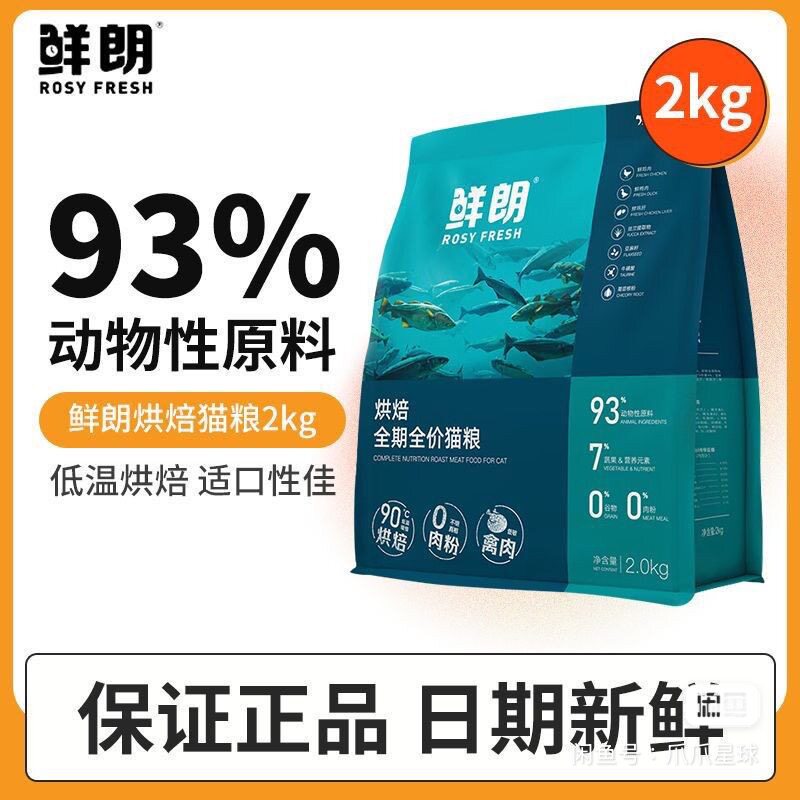 鲜朗低温烘焙猫粮全价无谷成幼猫专用鸡肉鱼肉