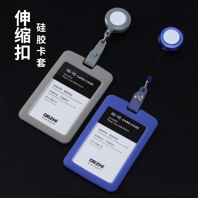 工作牌卡套可拉伸企业医护防疫