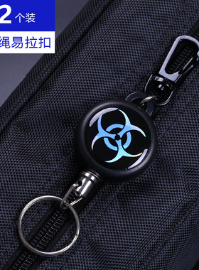 黑色2个装易拉扣伸缩扣钥匙夹子钓鱼防丢钢丝绳工牌胸牌门禁卡套钥匙扣户外挂钩TAD战术标扣双面滴胶LOGO定做