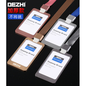 DEZHI金属工作证铝合金胸卡带挂绳卡套工作牌胸牌挂工牌挂绳卡套证件套厂牌套铝合金激光雕刻员工牌绳子定制