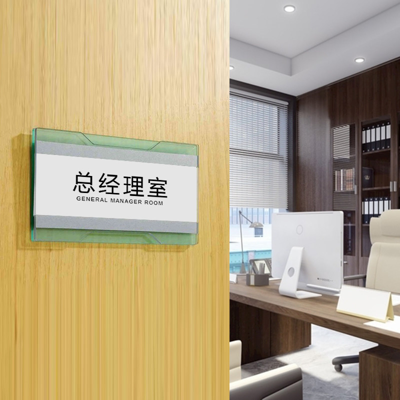 DEZHI德致威斯 亚克力科室门牌定制标识标示牌板定做亚克力公司办公室标志标识牌会议室透明压克力房门牌订制