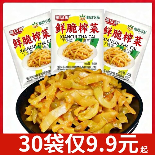 重庆涪陵特产美味榨菜