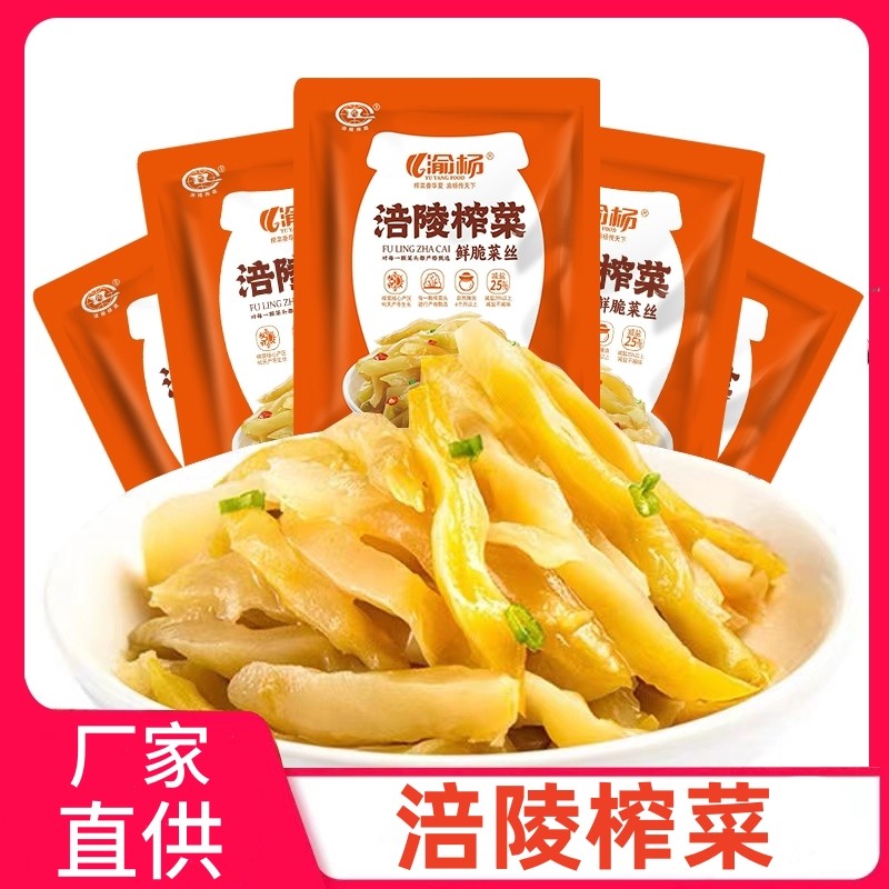 重庆特产涪陵榨菜丝30克美味鲜脆菜丝爽口即食炒菜下饭泡菜咸菜丝,水产肉类/新鲜蔬果/熟食,腌制/榨菜/泡菜,淘宝优惠券,粉丝福利购,淘宝优惠卷