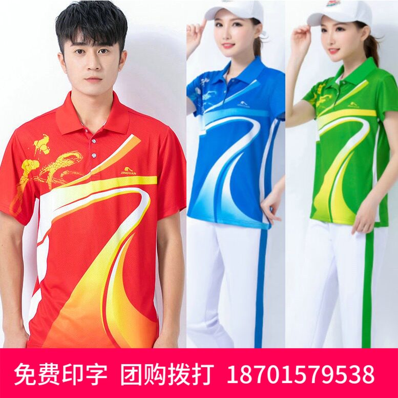 晋冠夏季户外速干短袖T恤衫男女健身操柔力球服蓝色比赛队服团购