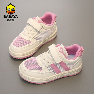 休闲公主鞋 芭芭鸭儿童镂空透气网鞋 凉鞋 女童小白鞋 软底 2026夏新款