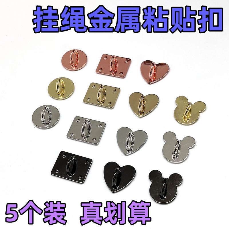 手机免打孔挂绳扣粘贴爱心熊头
