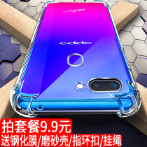 Oppor15 mobile phone case oppoa59s set r11r9s soft r17r9r11s silicone realmex fall proof 7x / a1a3a55a57oppok1k3k5x2 male 79x female a59s / 83 / a73a9x