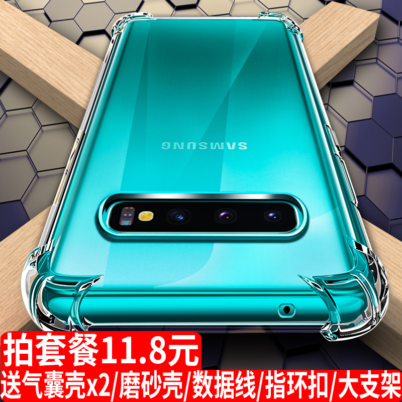 三星s10手机壳note10+套s10e防摔s8s9plus男s9+女note9note8m30s款s7edge软c5a40s硅胶a60a70c7a8s/a6s/c9pro图片