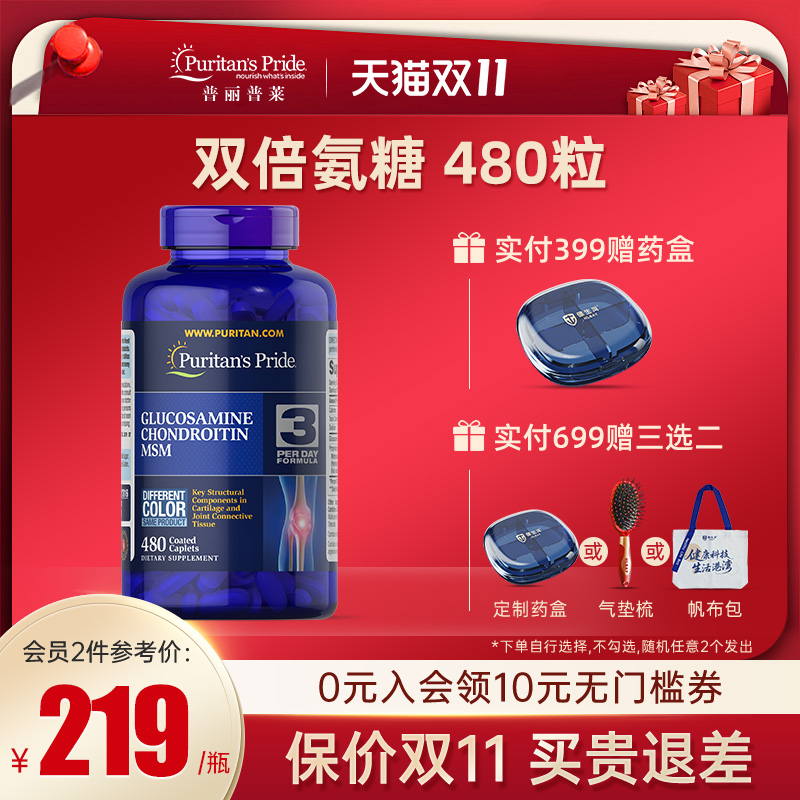 双倍氨糖软骨素缓解疼痛美国进口