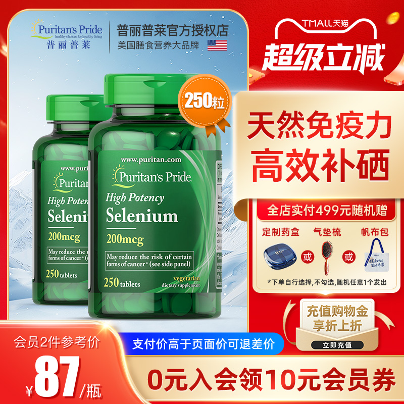 补硒元素 捍卫健康
