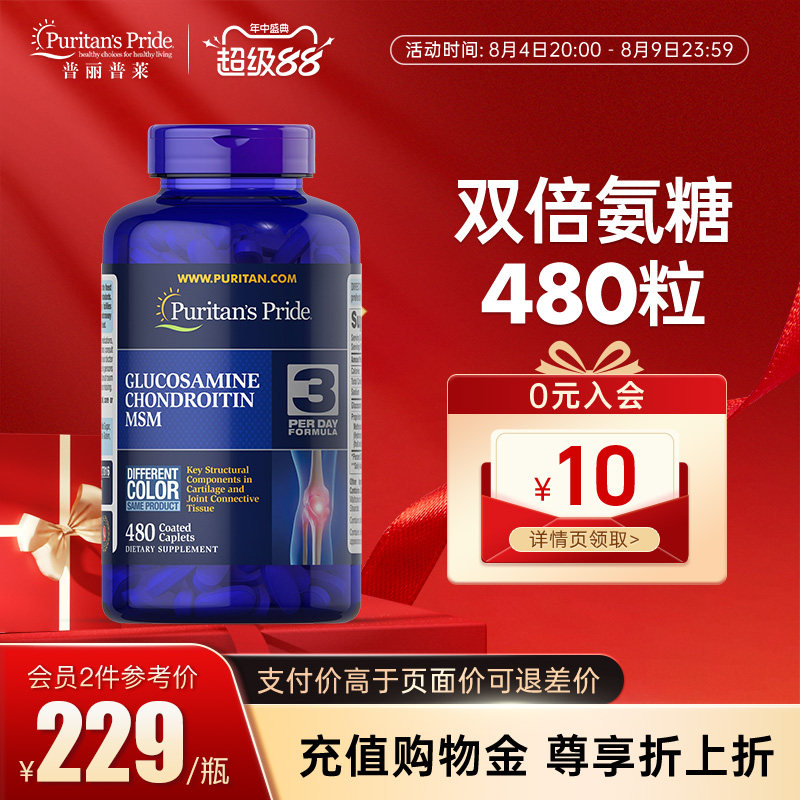 双倍氨糖软骨素缓解疼痛美国进口