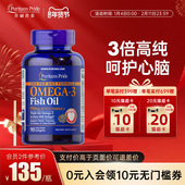 普丽普莱鱼油omega3深海鱼油软胶囊欧米伽3记忆力dha美国官方正品
