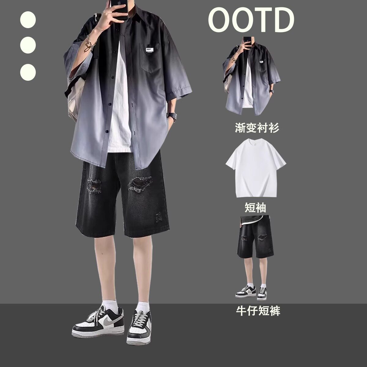 ins渐变短袖衬衫男生夏季潮流痞帅男装一套搭配牛仔短裤三件套装
