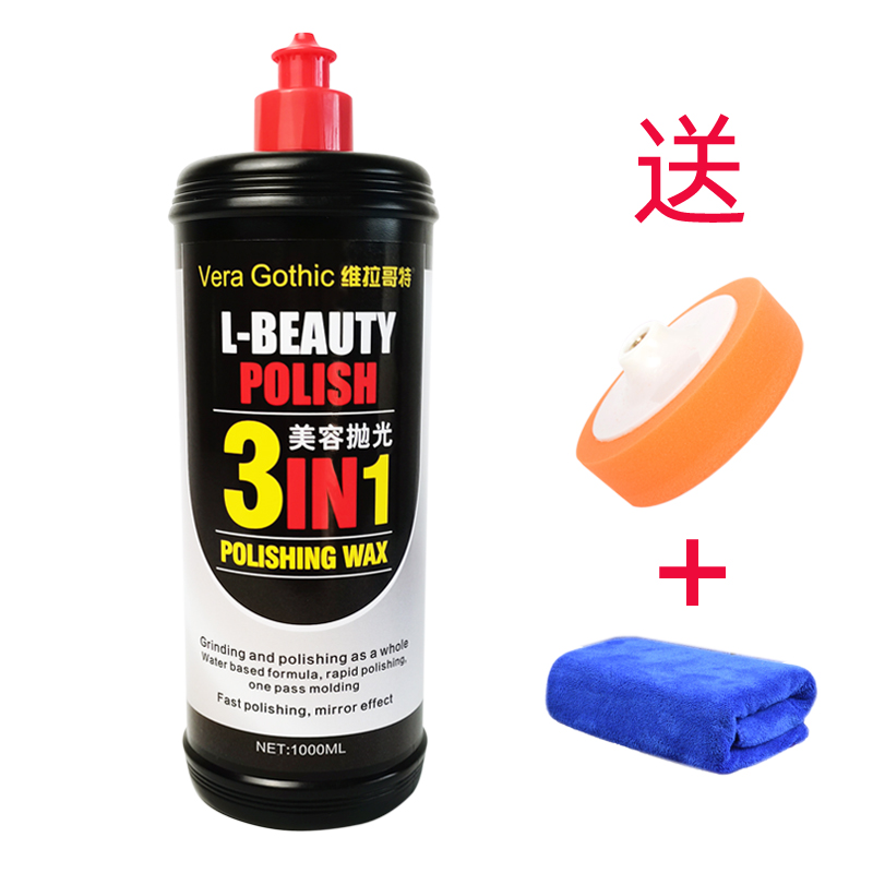 维拉哥特进口三合一美容汽车抛光蜡划痕修复细蜡研磨剂漆面镜面通,汽车零部件/养护/美容/维保,车蜡/划痕蜡/划痕釉,淘宝优惠券,粉丝福利购,淘宝优惠卷