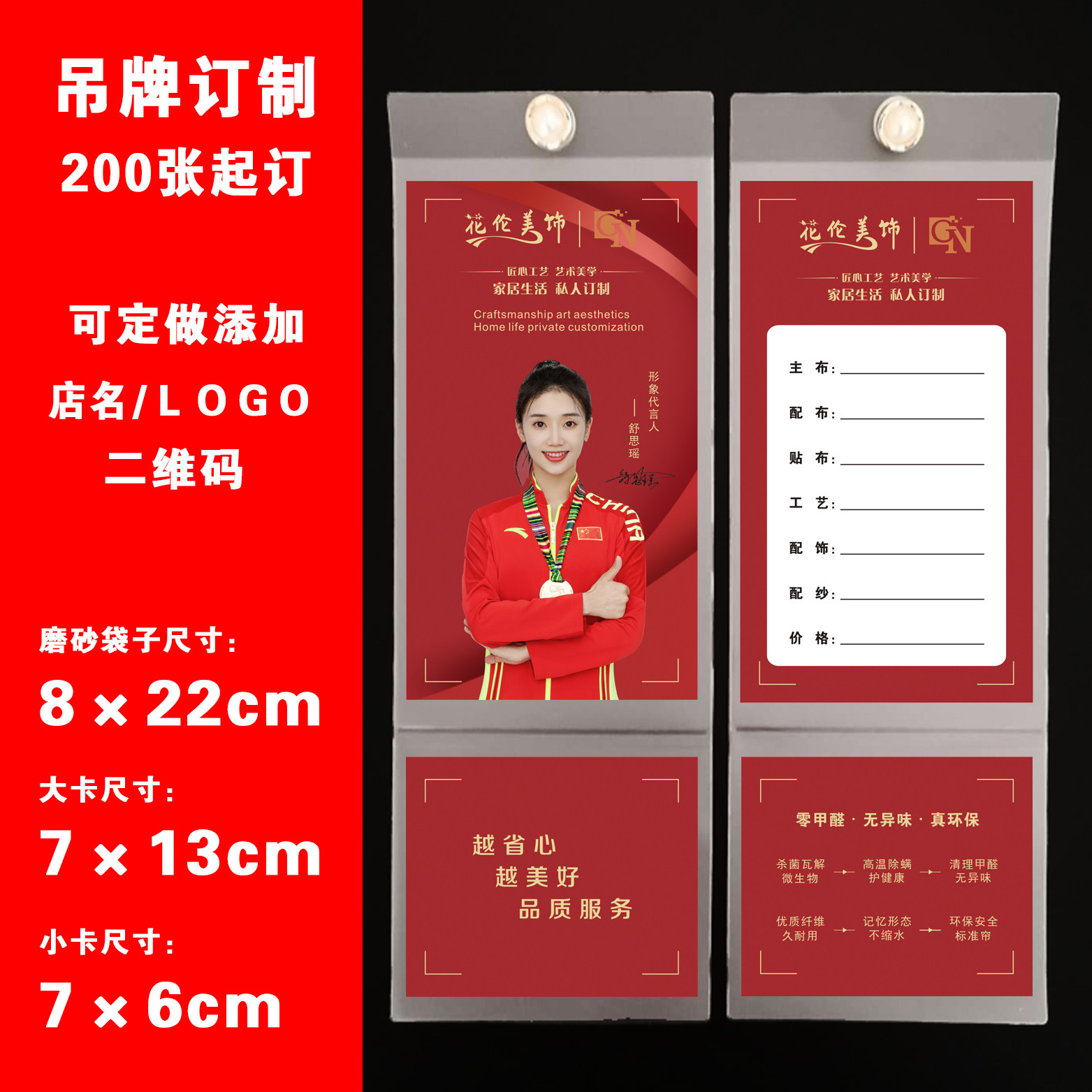 高档窗帘价格标签吊牌软装布艺卡吊牌