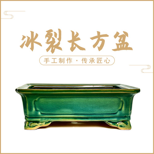 冰裂陶瓷马槽中式长方形盆景盆
