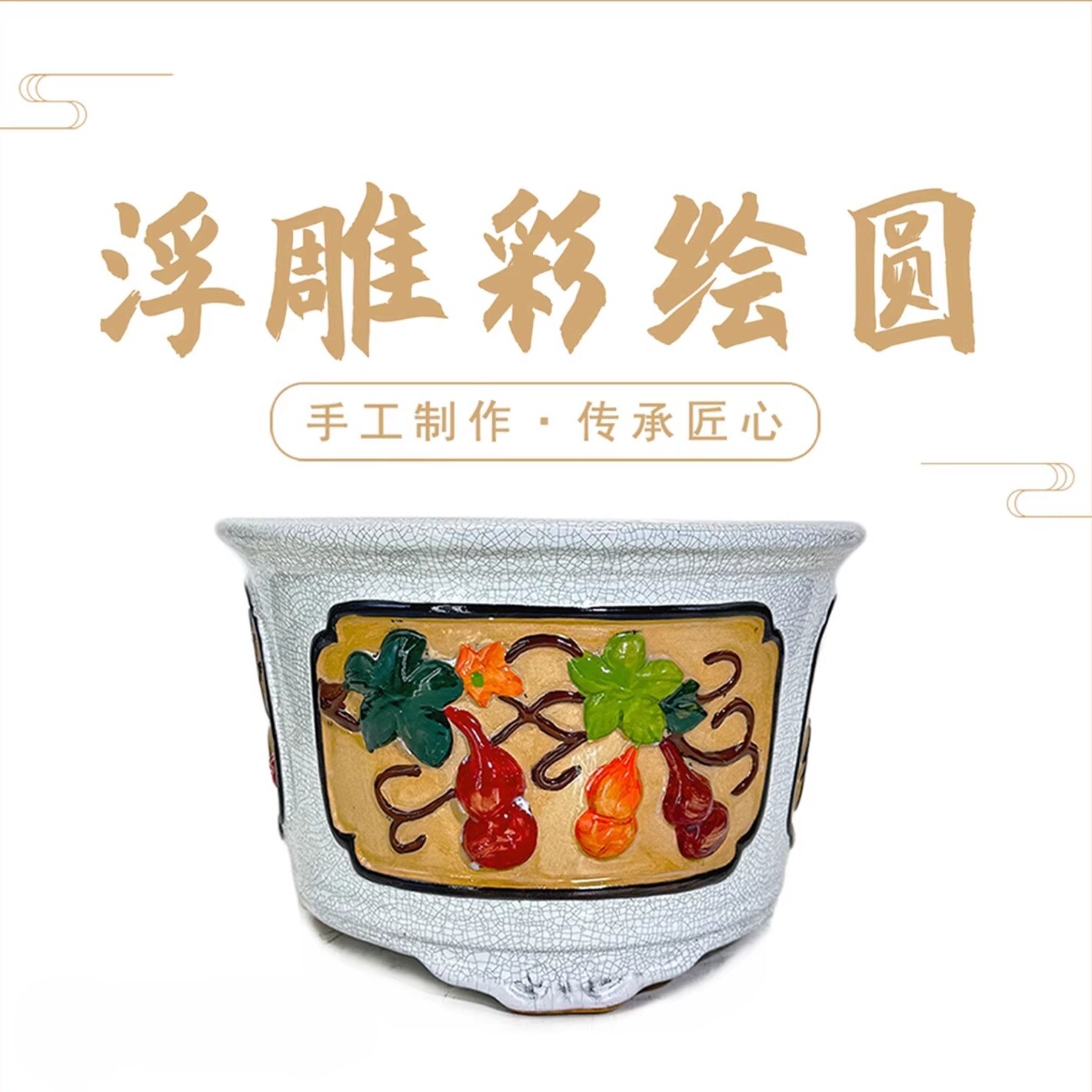 微瑕彩绘冰裂仿石湾风格花盆陶瓷盆景盆开窗浮雕高身圆桶花盆复古