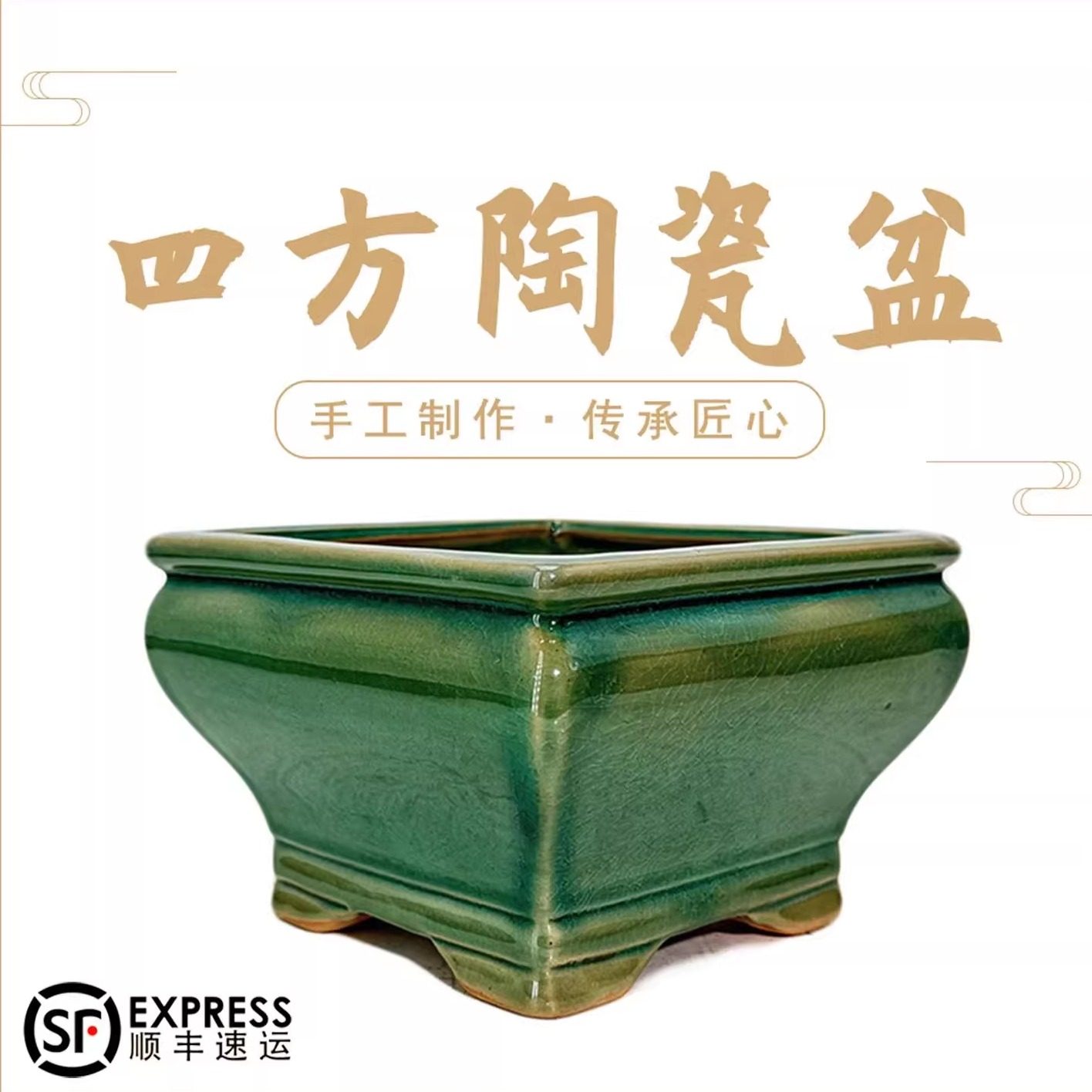 复古仿古石湾冰裂釉面盆景盆四方正方形陶瓷青瓷花盆多肉绿植素盆