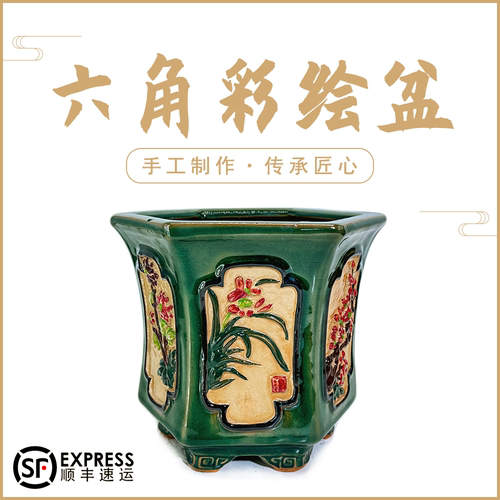仿古风格收腰浮雕六角陶瓷花盆