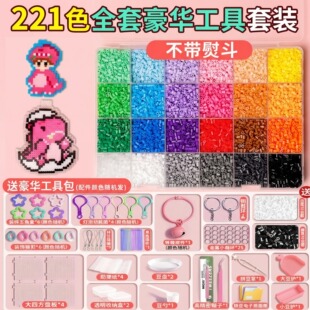左左家拼豆材料包全套221色不带熨斗手工套装工具正版无毒融合豆