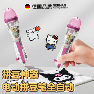 左左家电动拼豆笔全自动拼豆工具辅助笔神器专业点按式拼豆专用款
