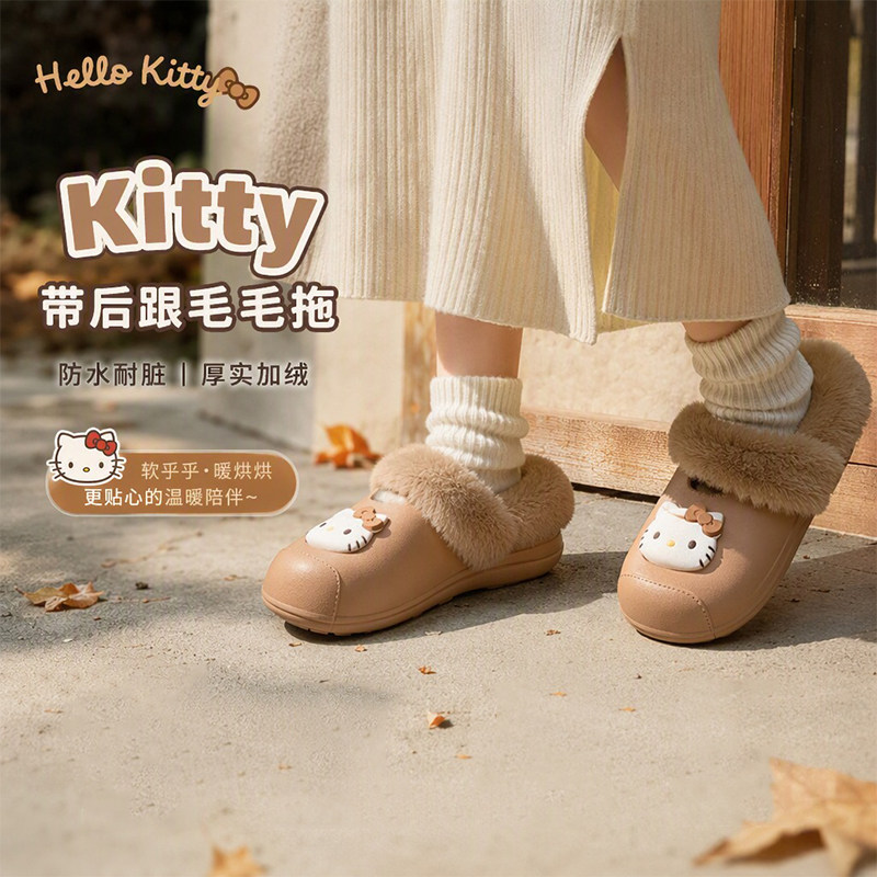 HelloKitty棉拖鞋外穿带后跟秋冬季2026新款防水可爱毛毛棉鞋女款