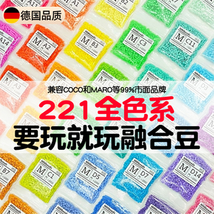左左家拼豆补充装 mard补充包 221全色系融合豆豆颗粒96色48色同款