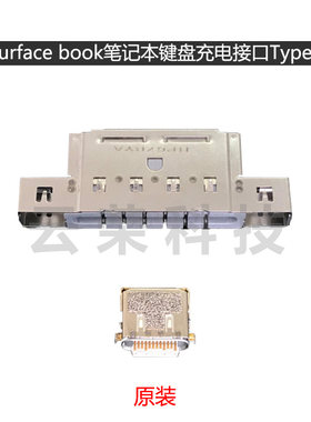 微软surface book笔记本键盘充电接口 typec接口