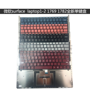微软surface laptop1 2 1769 1782笔记本键盘