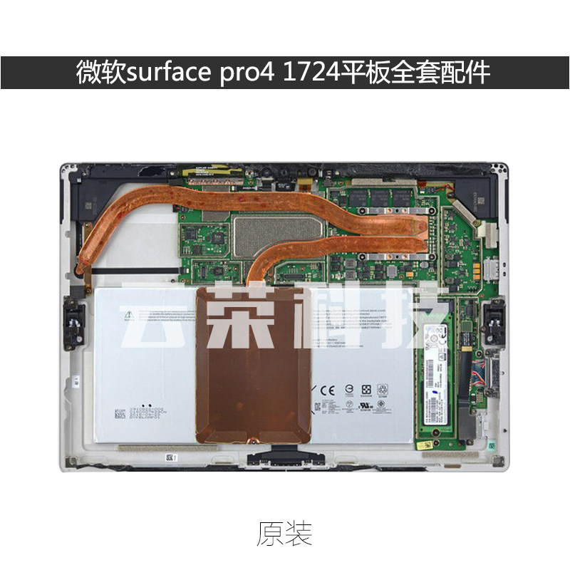 微软surface pro4 1724笔记本 喇叭 像头 usb dp接口 边条 主板图片