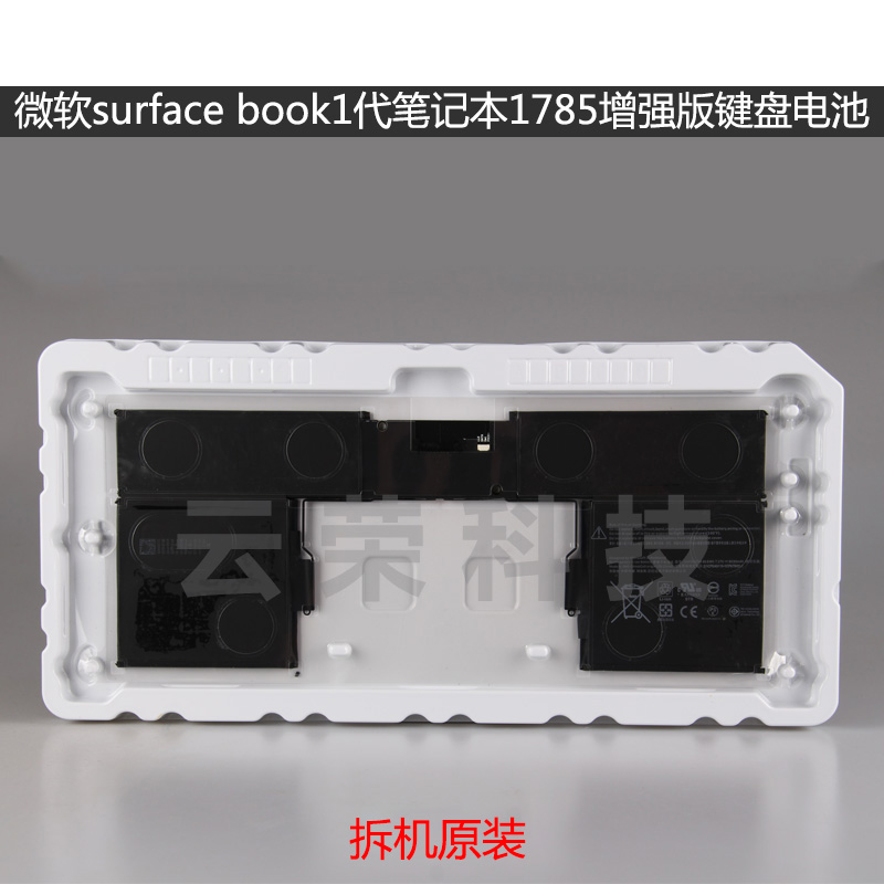 微软surface book1代笔记本1785键盘电池G3HTA001H