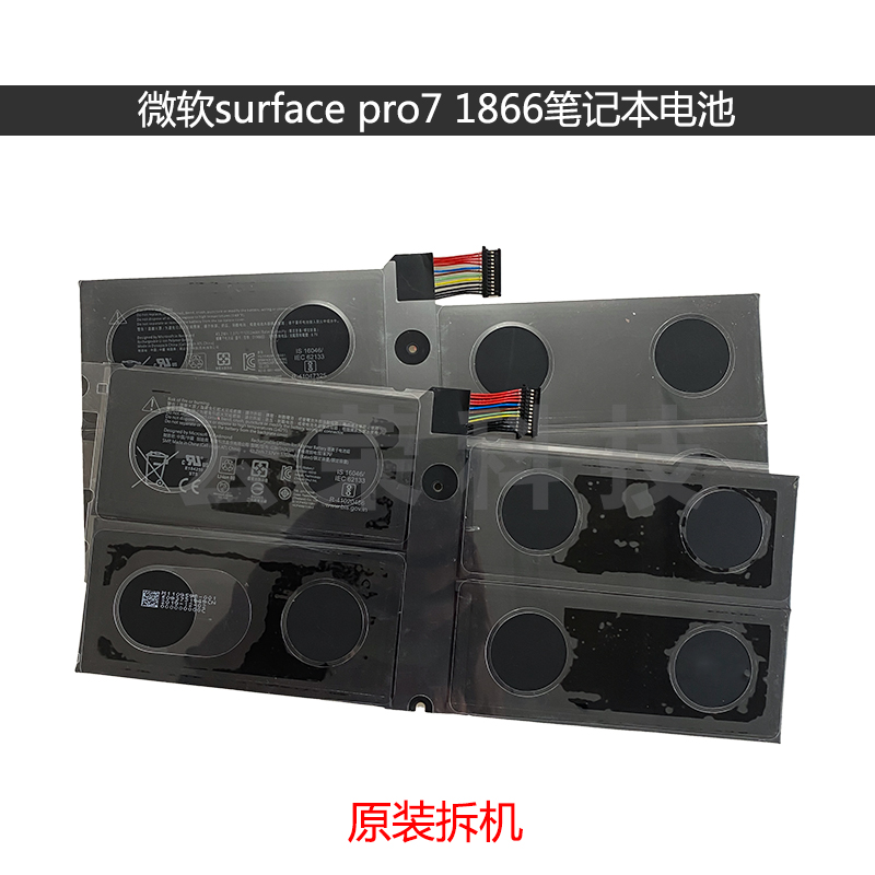 微软surface pro7 1866笔记本电池G3HTA061H图片