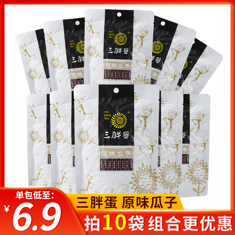 三胖蛋原味瓜子袋装 正宗内蒙特产葵花籽炒货香瓜子健康休闲零食怎么看?