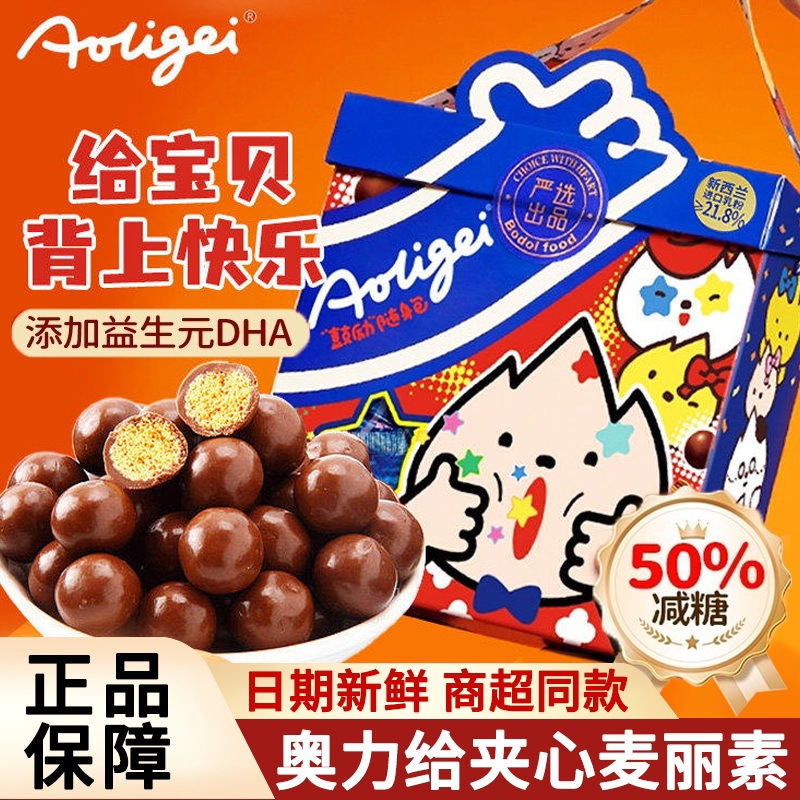 Aoligei奥力给纯可可脂跳跳糖麦丽素巧克力礼盒儿童卡通可爱零食