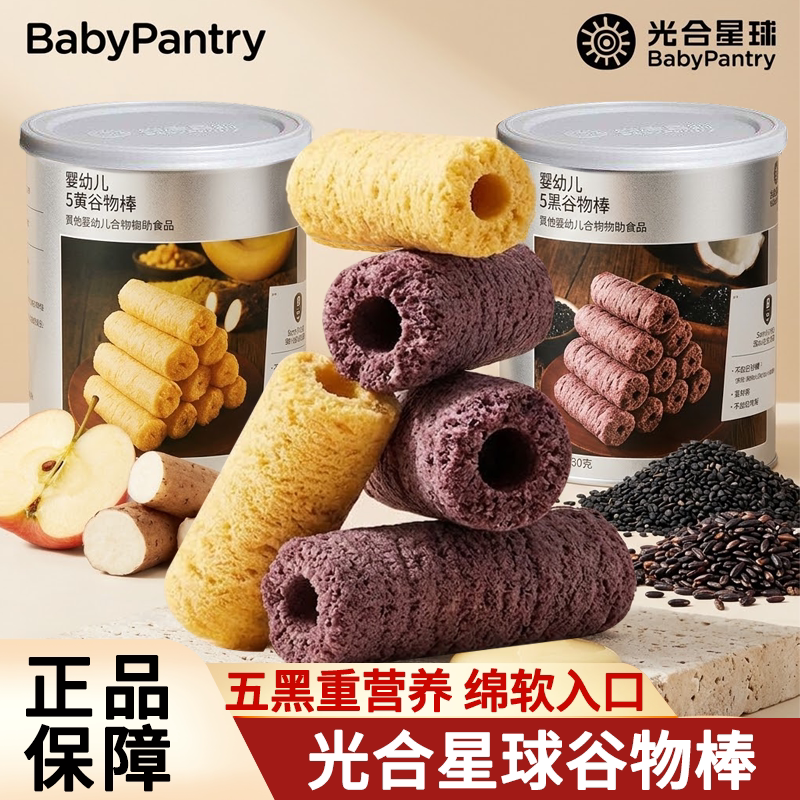 光合星球宝宝高钙磨牙谷物棒