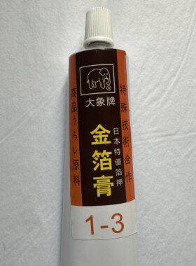 日本进口大象牌金箔膏油性牙膏胶水工艺品雕刻石头牌匾贴金银铂纸