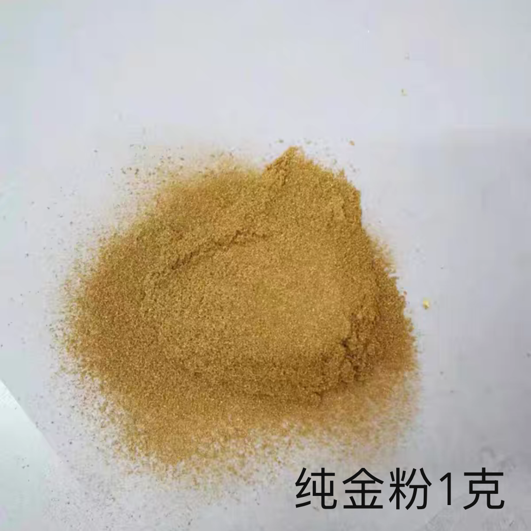 碎金箔纯金黄金粉化妆品级用护肤24K真金铂厂家