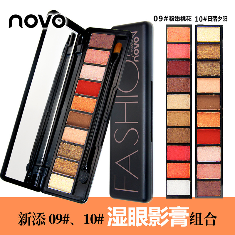 NOVO舞動奇跡真彩十色眼影盤啞光珠光眼影易上色桃花大地色西柚色