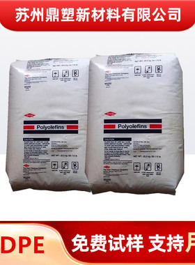 HDPE塑料颗粒 美国陶氏DMDA8920 加工性包装薄壁制品容器塑料玩具