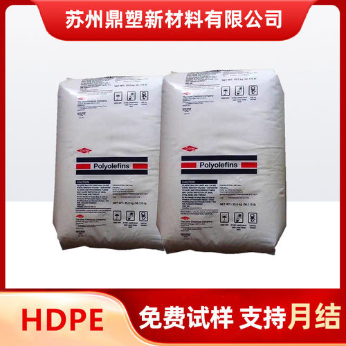 HDPE塑料颗粒美国陶氏DMDA8920