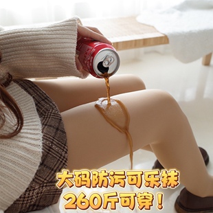 肤色光腿神器厚打底裤 加绒打底裤 袜胖MM冬不掉档 大码 260斤可穿