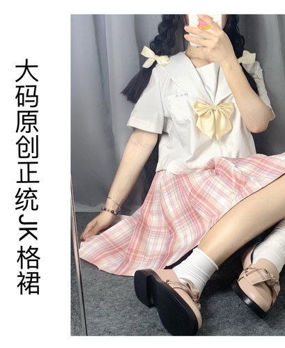 原创大码正统百褶裙软妹jk制服