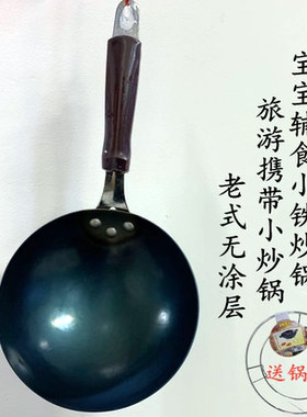 纯手工锻打铁锅燃气灶适用